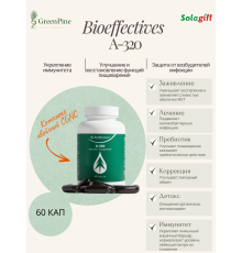 БАД к пище Биоэффектив A-320