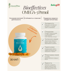 БАД к пище Omega-3 Prenol (Омега-3 Пренол)