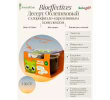 Десерт облепиховый с концентратом пищевым «Хвойный хлорофилло-каротиновый комплекс», 100 гр.