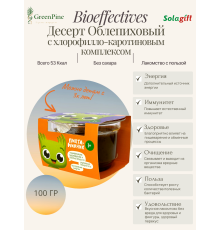 Десерт облепиховый с концентратом пищевым «Хвойный хлорофилло-каротиновый комплекс», 100 гр.