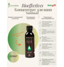 Концентрат для ванн хвойный «Биоэффектив Пихтовый», 200 мл.