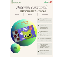 Леденцы с клеточным соком, малиной и витамином С, 10 шт